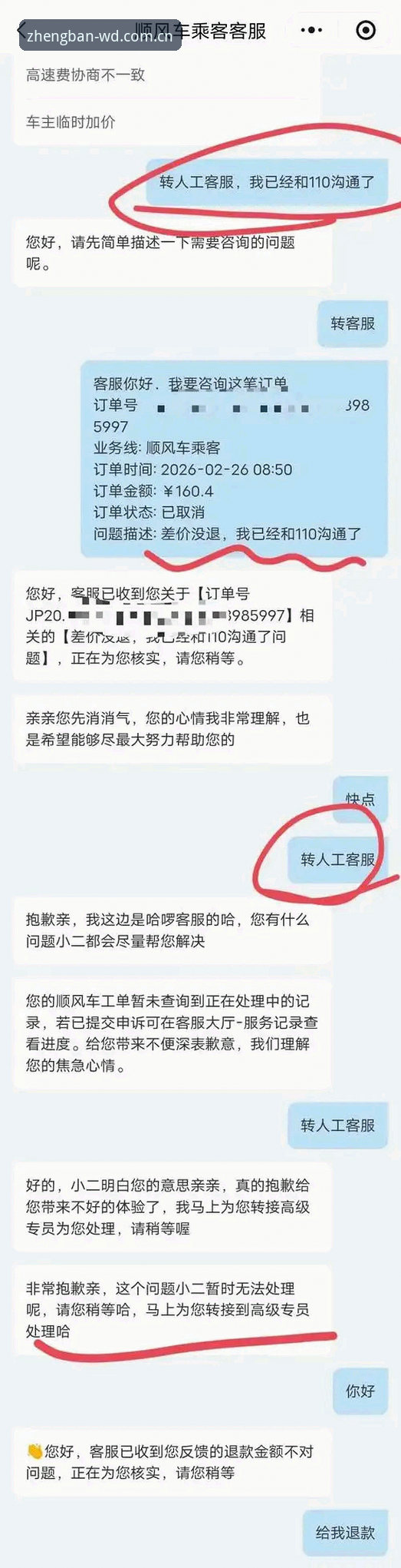 问鼎娱乐平台全面评测：wd娱乐安全下载与最新版v3.2.1使用体验分析